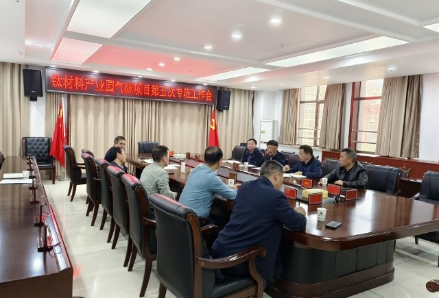 婁底市全力推進(jìn)鈦材料產(chǎn)業(yè)園配套氣源項(xiàng)目建設(shè)